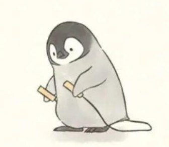 企鹅的日常